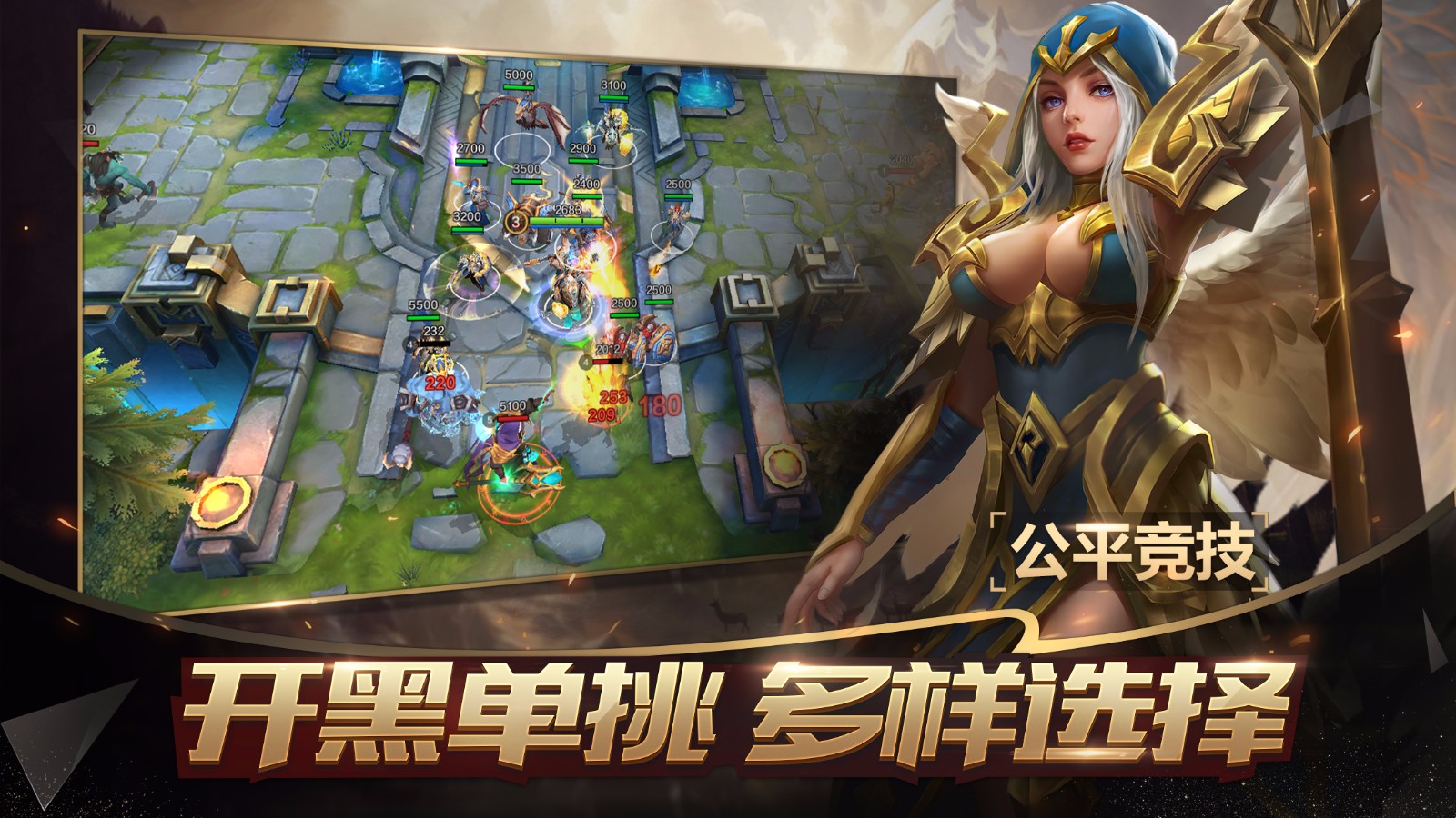 战争怒吼