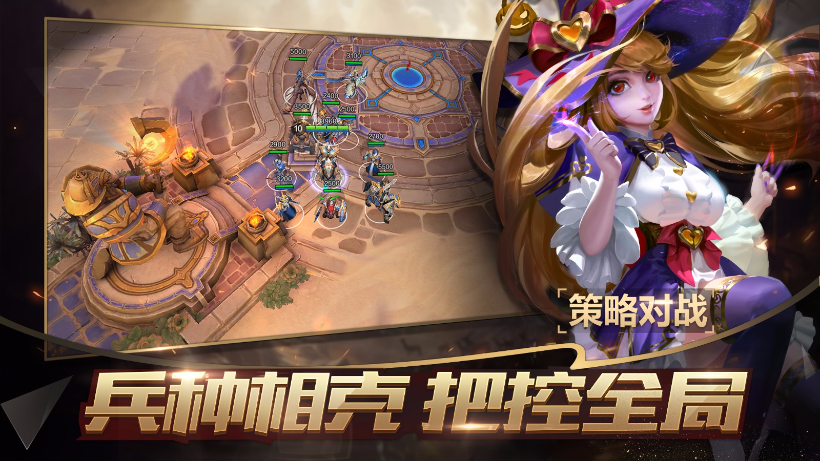 战争怒吼