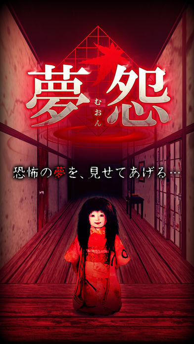 梦怨