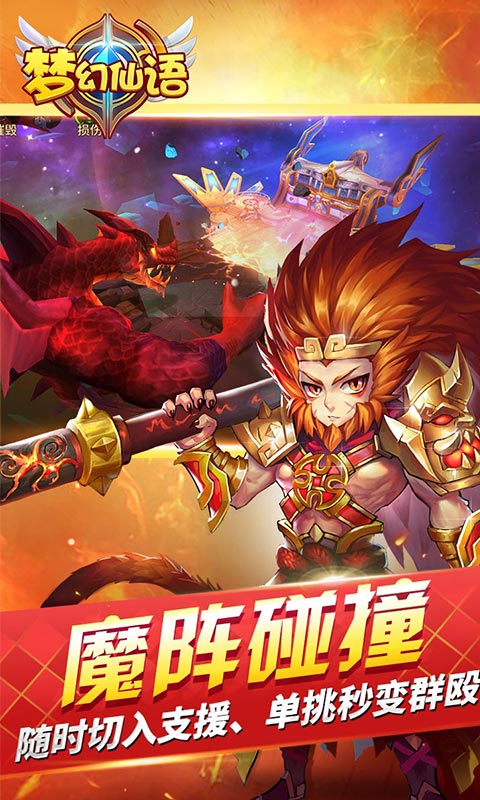 梦幻仙语