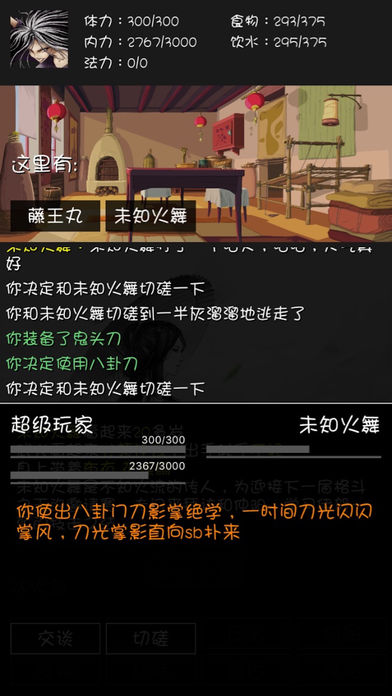 江湖坛说黑白(暂未上线)