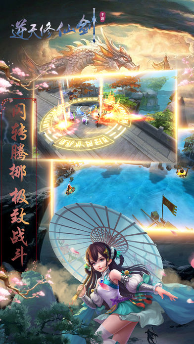 逆天修仙剑(暂未上线)