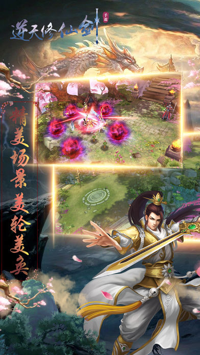 逆天修仙剑(暂未上线)