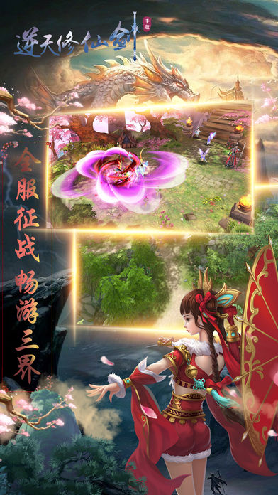 逆天修仙剑(暂未上线)