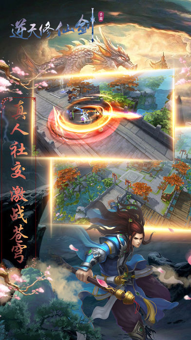 逆天修仙剑(暂未上线)