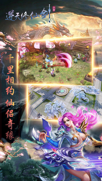 逆天修仙剑(暂未上线)