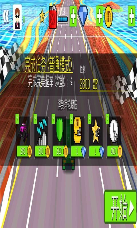 幻速赛车