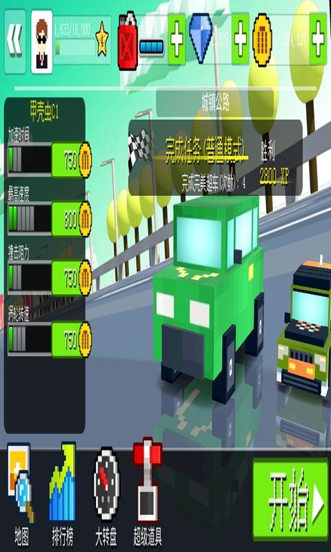 幻速赛车