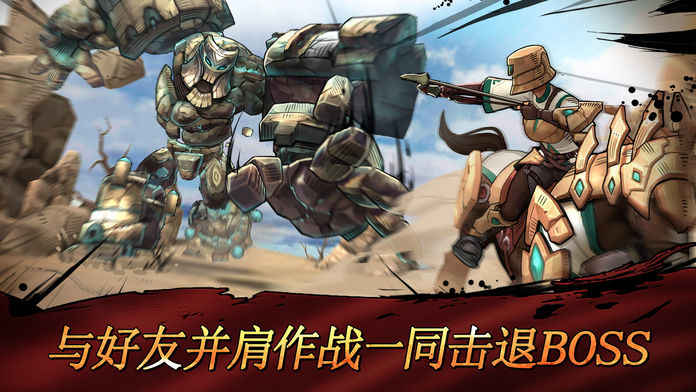 骑马射天下