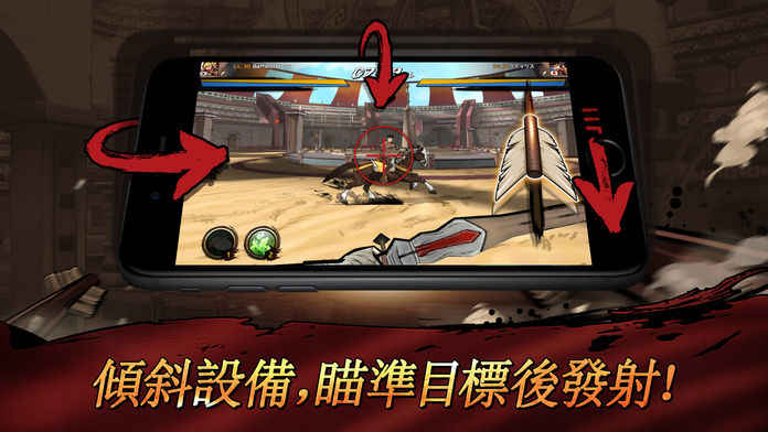 骑马射天下