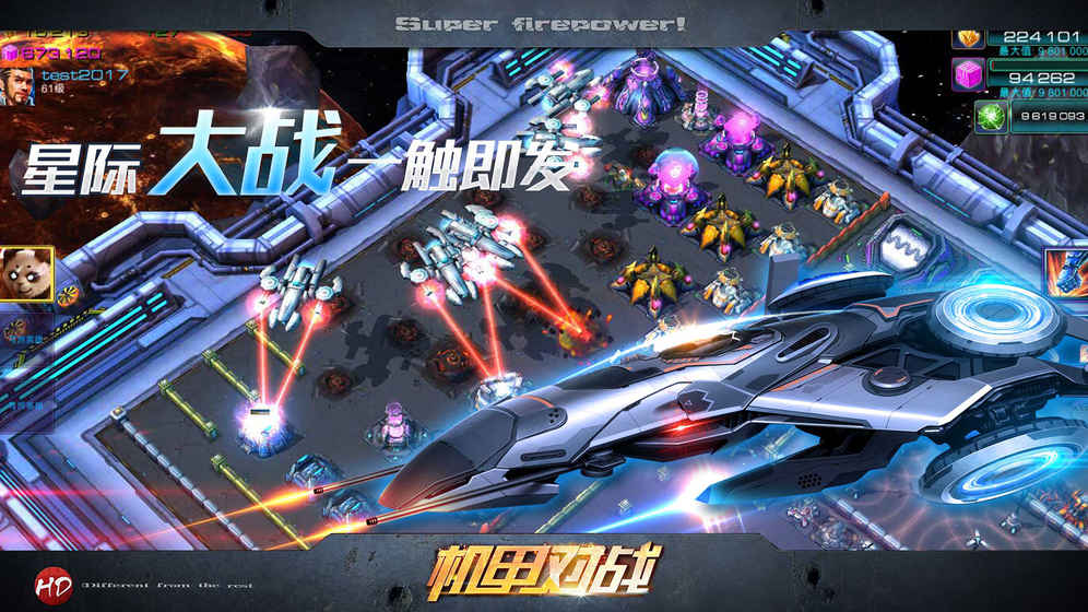 银河征服者