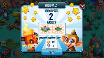 怪物传说