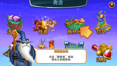 怪物传说