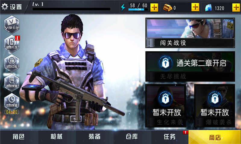 火线冲突