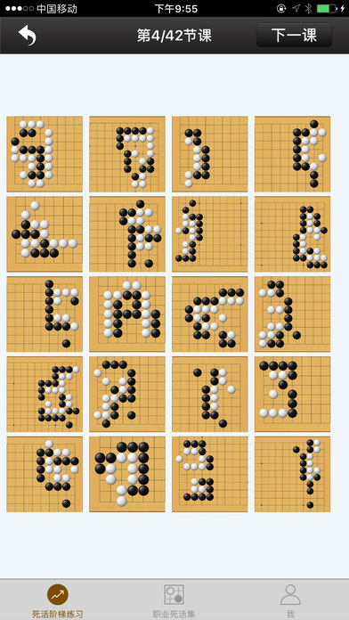 围棋宝典