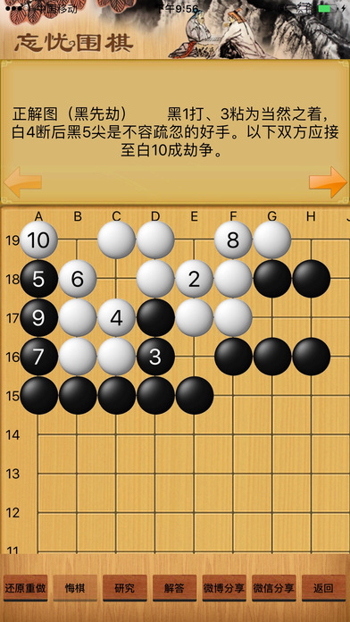 围棋宝典