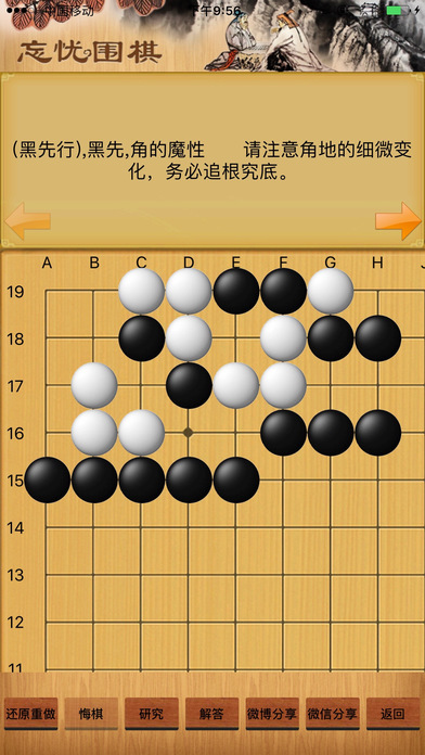 围棋宝典