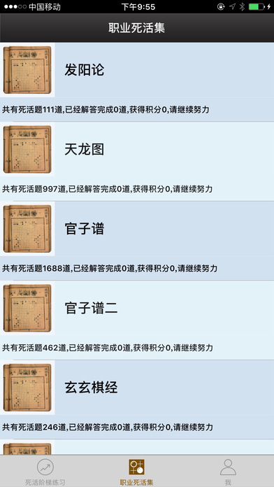 围棋宝典