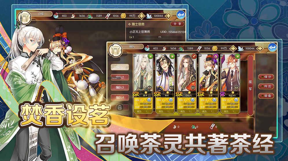 茗心录