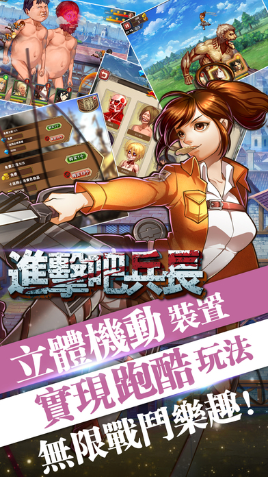 进击吧兵长