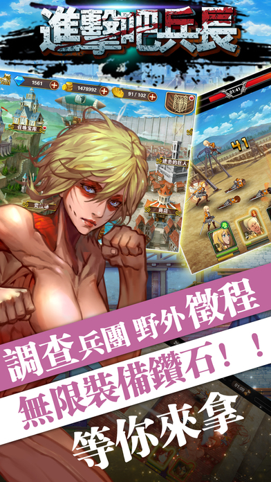 进击吧兵长