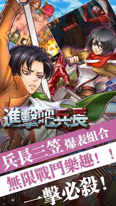 进击吧兵长