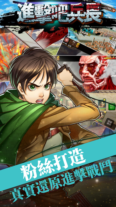 进击吧兵长