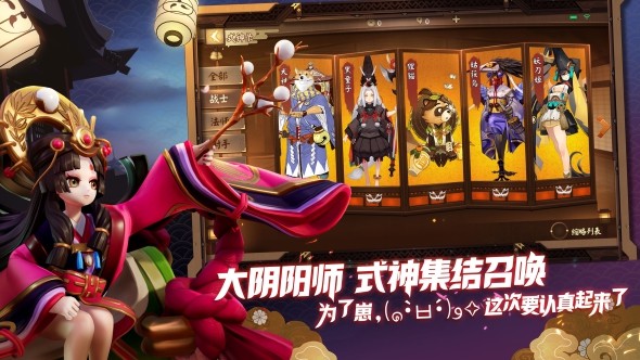 决战！平安京