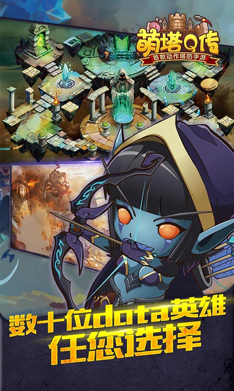 萌塔Q传满级vip版