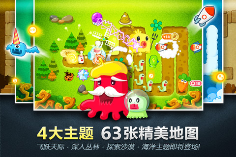 保卫萝卜