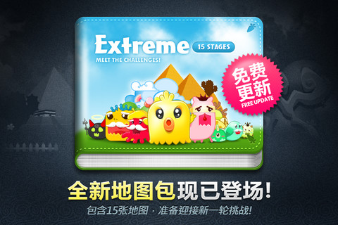 保卫萝卜