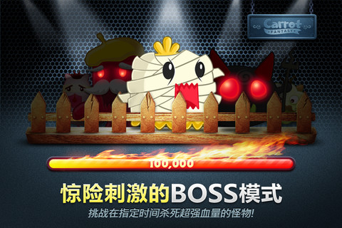 保卫萝卜