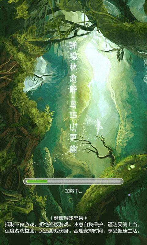 旋转花园(暂未上线)