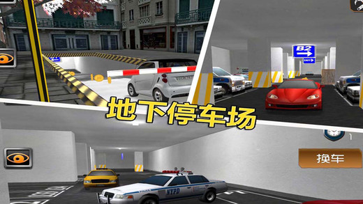 3D停车闯关(暂未上线)