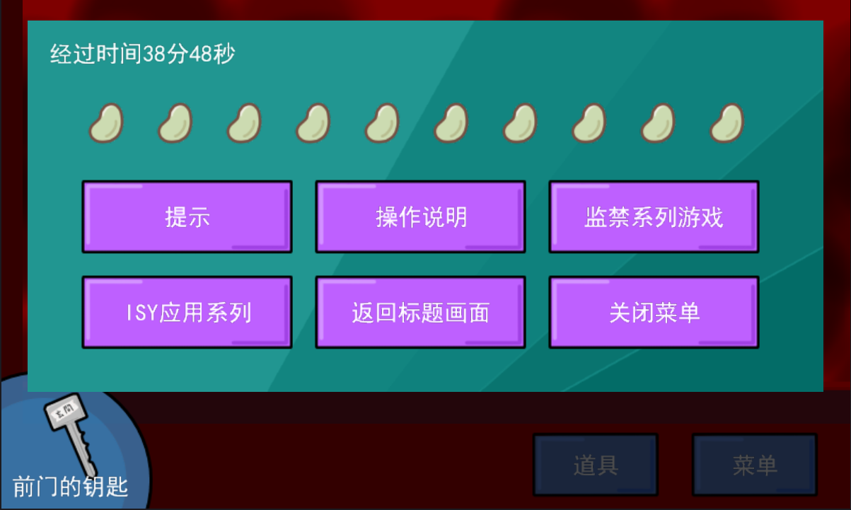 被迫监禁体质4 汉化版