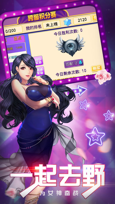 我的后宫X计划安卓版