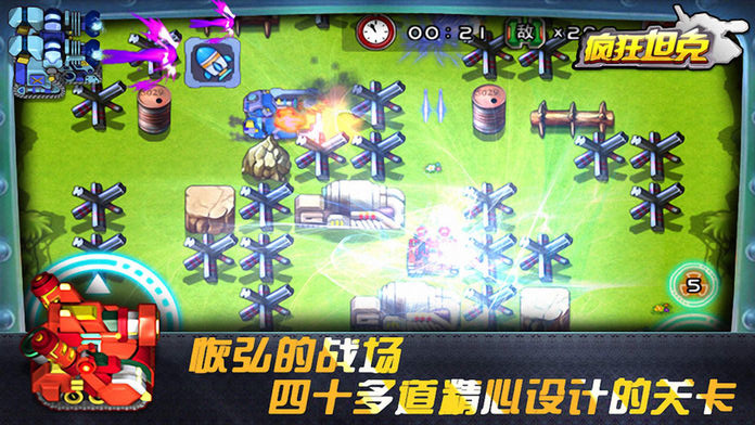 超级坦克大战2(暂未上线)