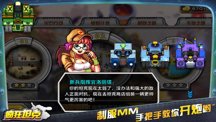 超级坦克大战2(暂未上线)