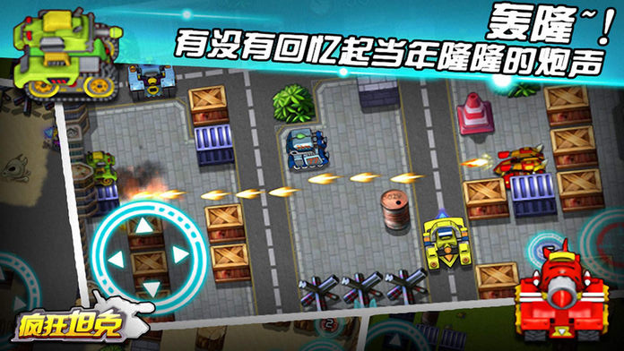 超级坦克大战2(暂未上线)