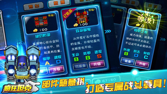 超级坦克大战2(暂未上线)