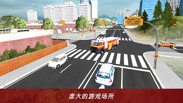 消防模拟器