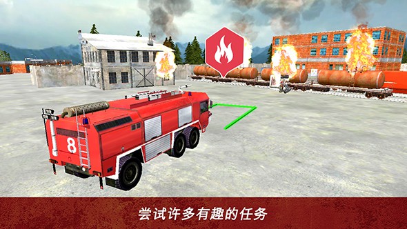消防模拟器