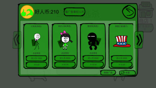 绿帽大逃杀(暂未上线)