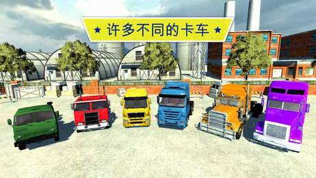 大卡车英雄司机
