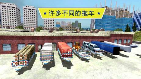 大卡车英雄司机