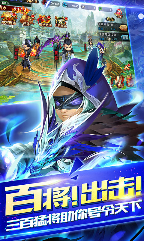 少年三国传