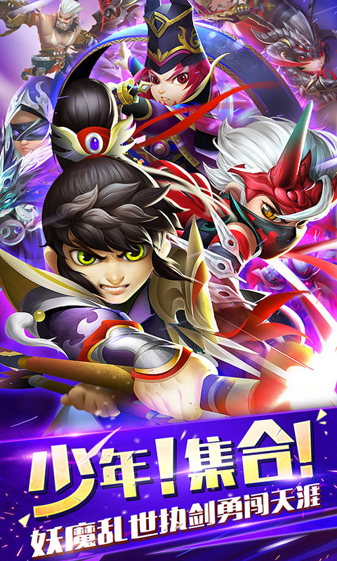 少年三国传
