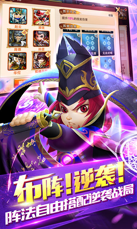 少年三国传