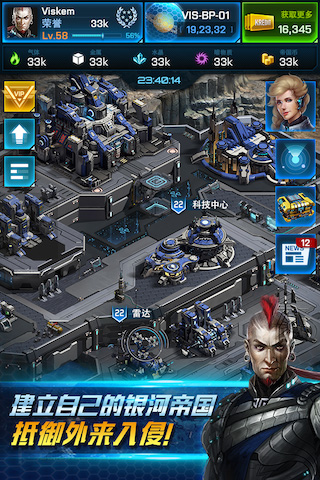 星战联盟