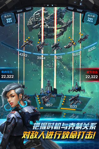 星战联盟
